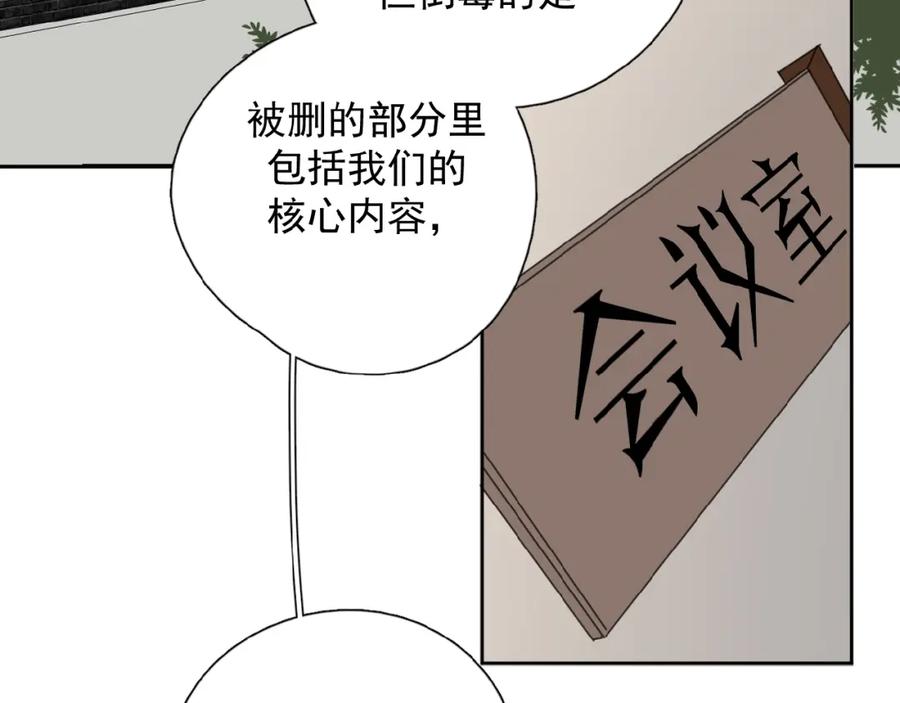 《爱情的样子：心之所向》第27话 后悔？ 第16页