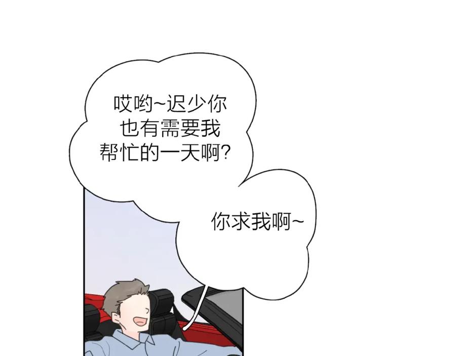 《爱情的样子：心之所向》第27话 后悔？ 第35页