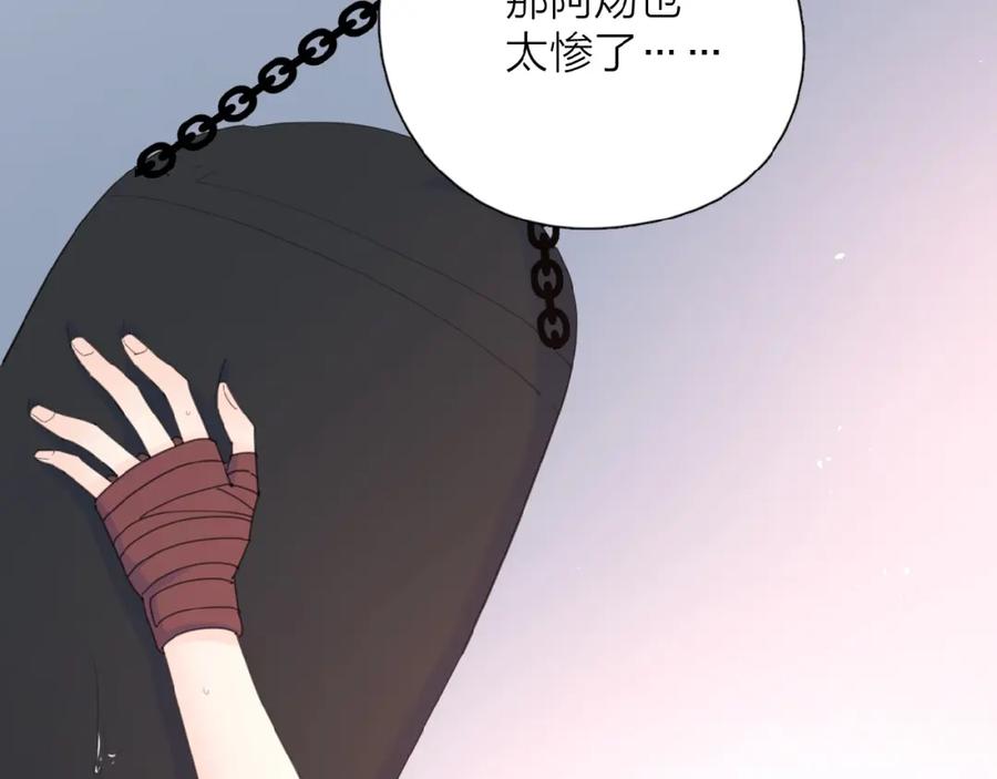 《爱情的样子：心之所向》第27话 后悔？ 第67页