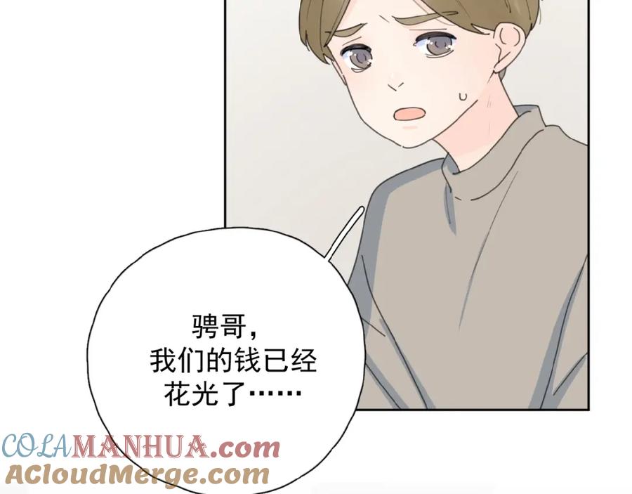《爱情的样子：心之所向》第27话 后悔？ 第25页