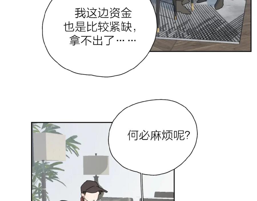 《爱情的样子：心之所向》第27话 后悔？ 第31页