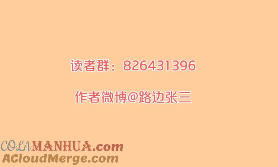 《爱情的样子：心之所向》第27话 后悔？ 第97页