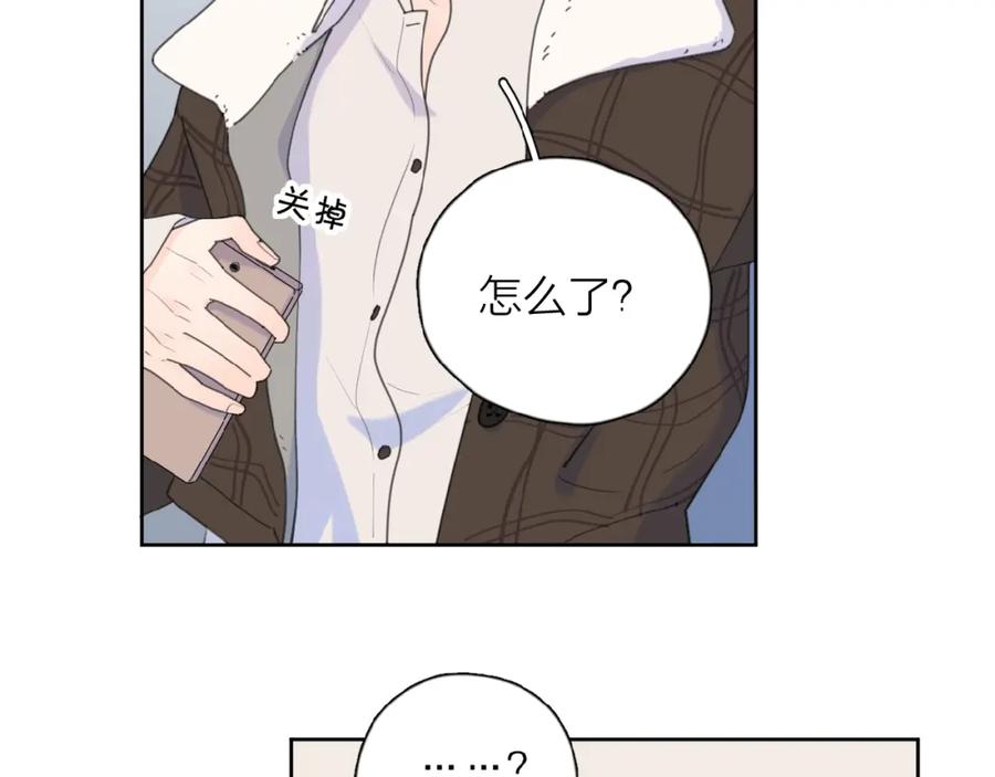 《爱情的样子：心之所向》第27话 后悔？ 第4页