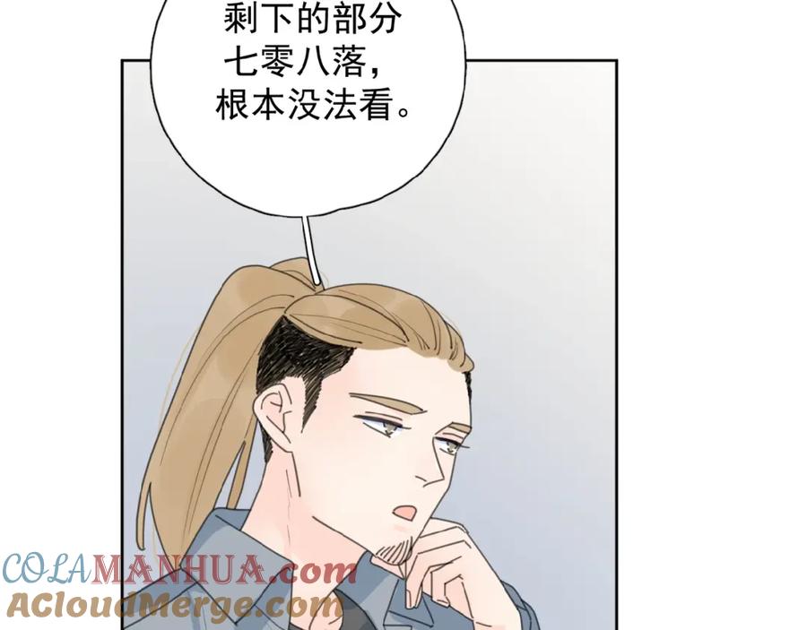 《爱情的样子：心之所向》第27话 后悔？ 第17页