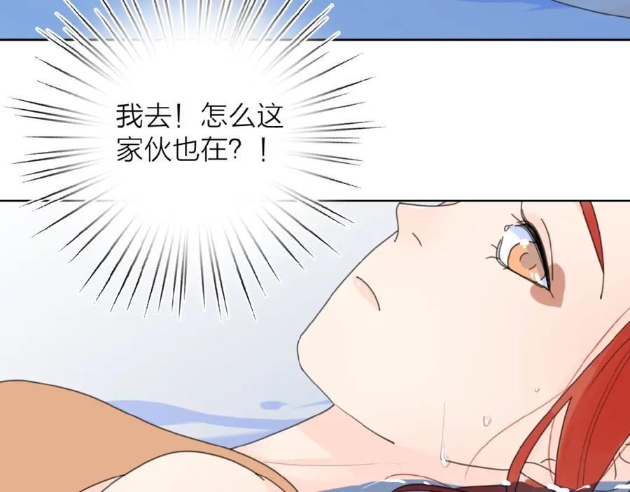 《爱情的样子：心之所向》第27话 后悔？ 第95页