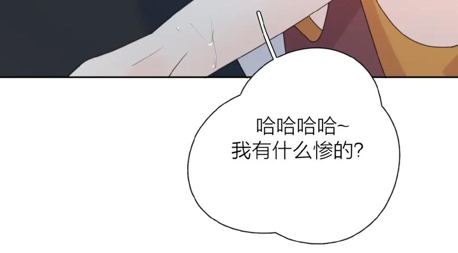 《爱情的样子：心之所向》第27话 后悔？ 第71页