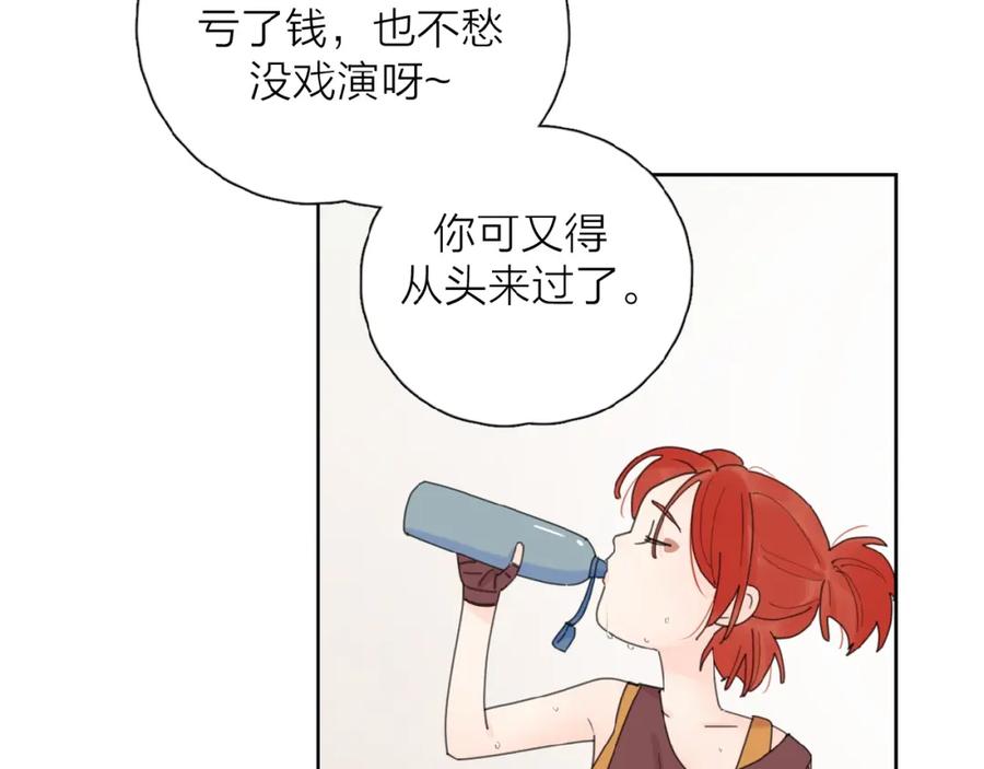 《爱情的样子：心之所向》第27话 后悔？ 第75页