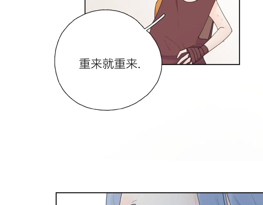 《爱情的样子：心之所向》第27话 后悔？ 第76页