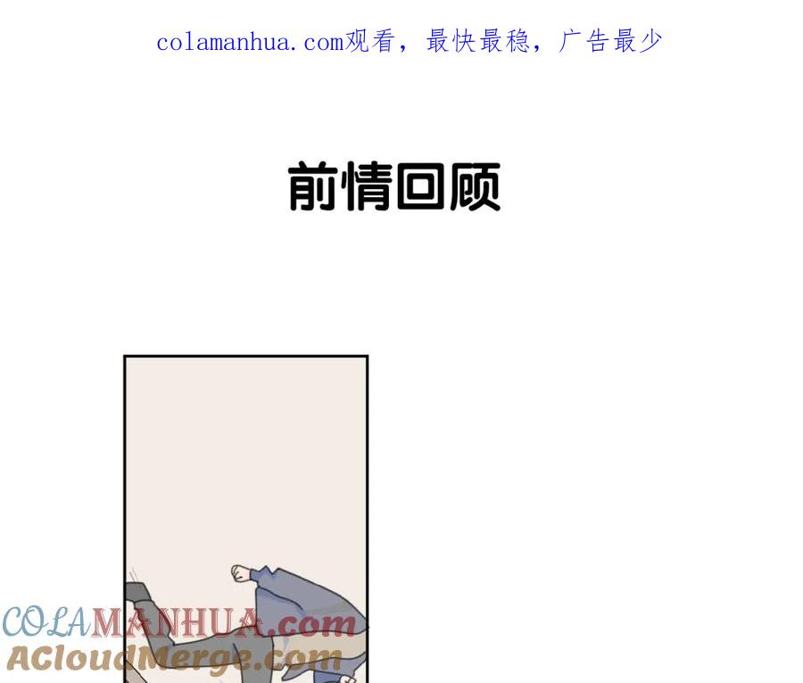 《爱情的样子：心之所向》第27话 后悔？ 第1页