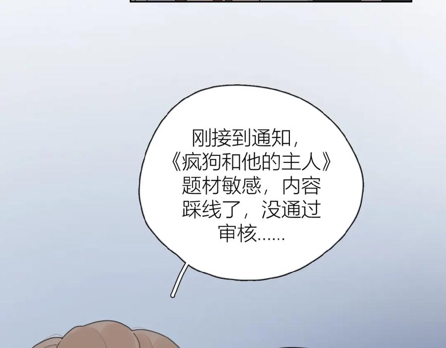 《爱情的样子：心之所向》第27话 后悔？ 第6页