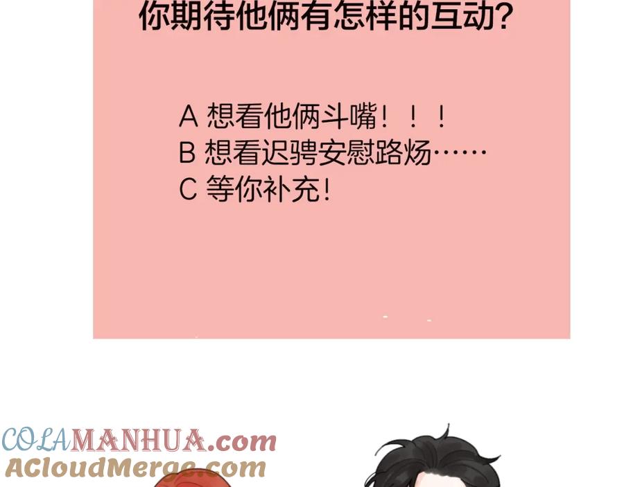 《爱情的样子：心之所向》第27话 后悔？ 第101页