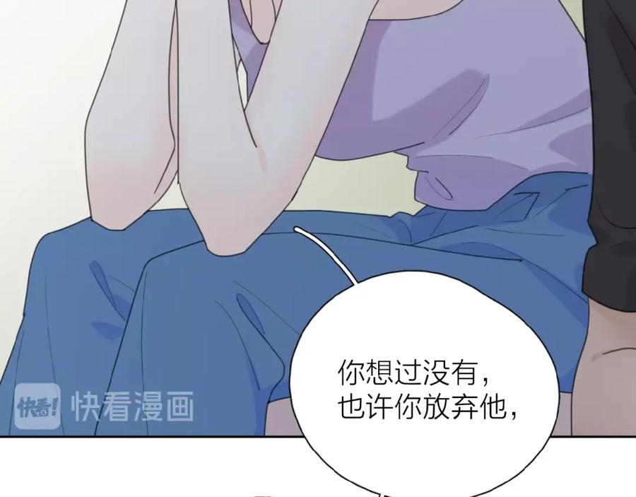 《爱情的样子：心之所向》第27话 后悔？ 第79页