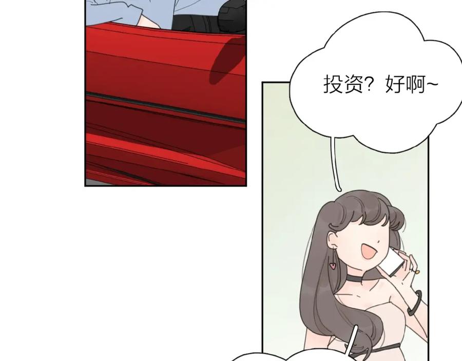 《爱情的样子：心之所向》第27话 后悔？ 第36页