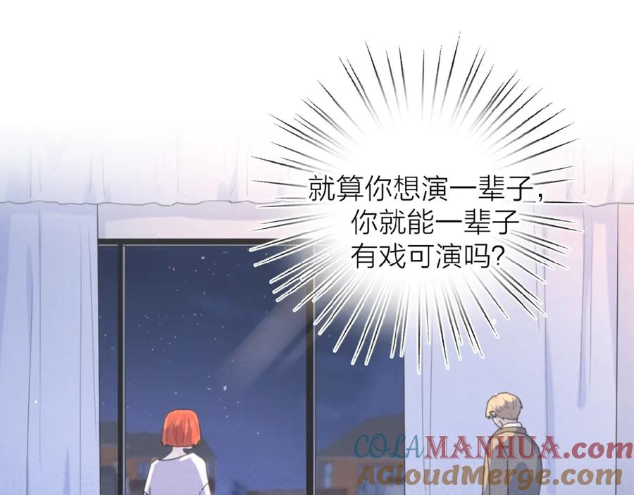 《爱情的样子：心之所向》第27话 后悔？ 第53页
