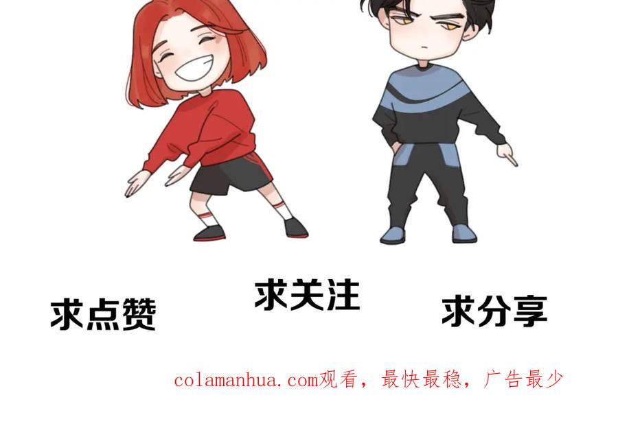 《爱情的样子：心之所向》第27话 后悔？ 第102页