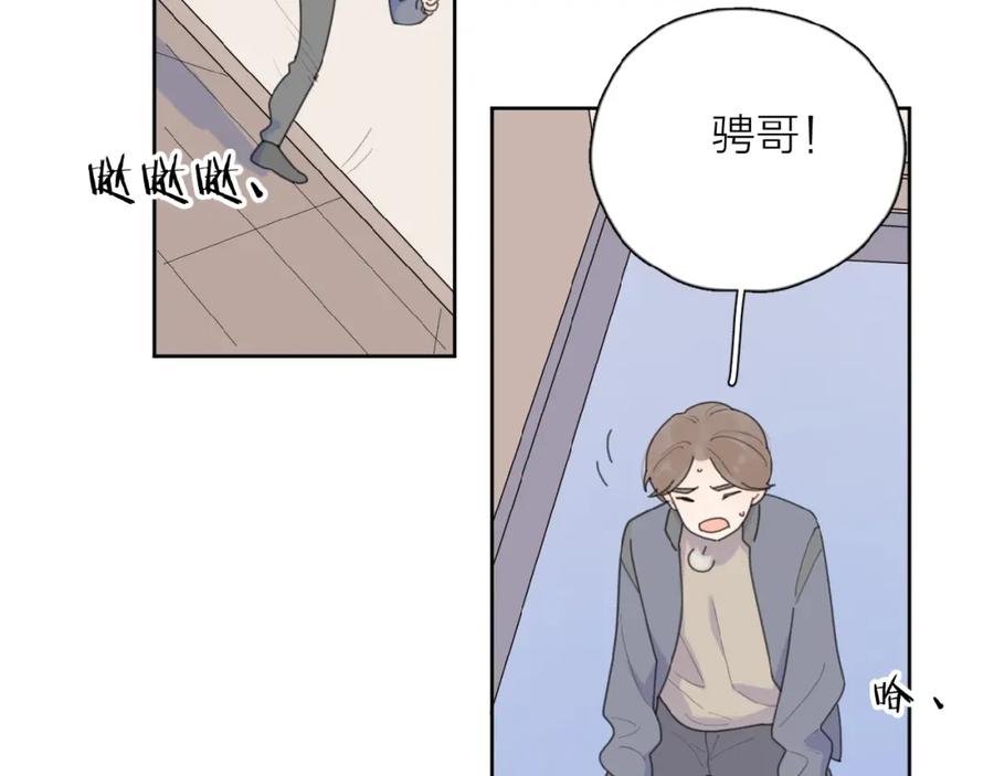 《爱情的样子：心之所向》第27话 后悔？ 第2页