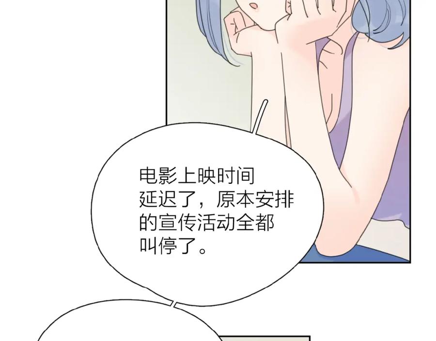 《爱情的样子：心之所向》第27话 后悔？ 第62页