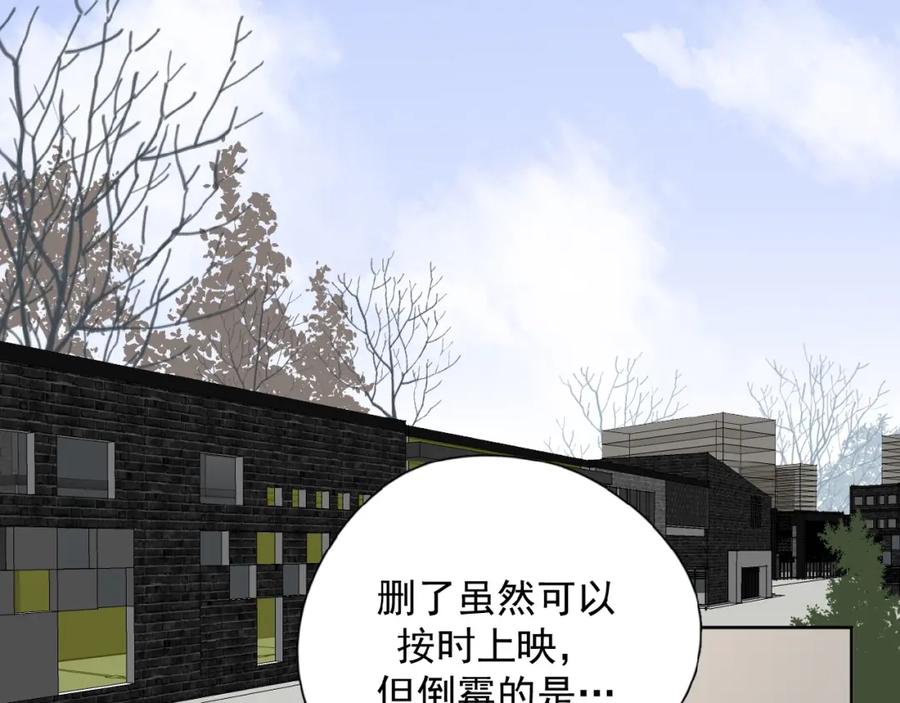 《爱情的样子：心之所向》第27话 后悔？ 第15页