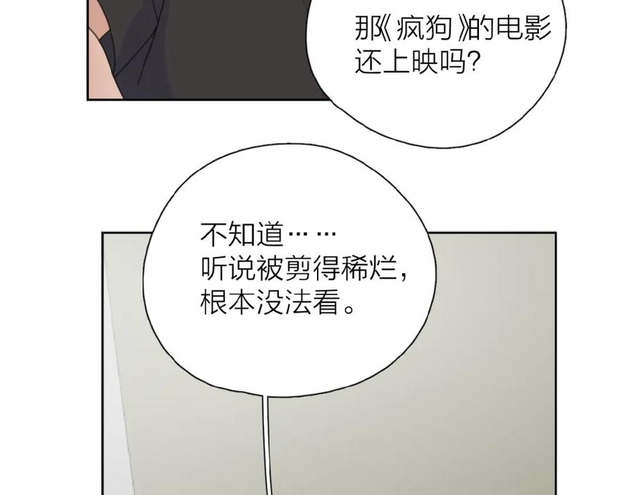 《爱情的样子：心之所向》第27话 后悔？ 第64页