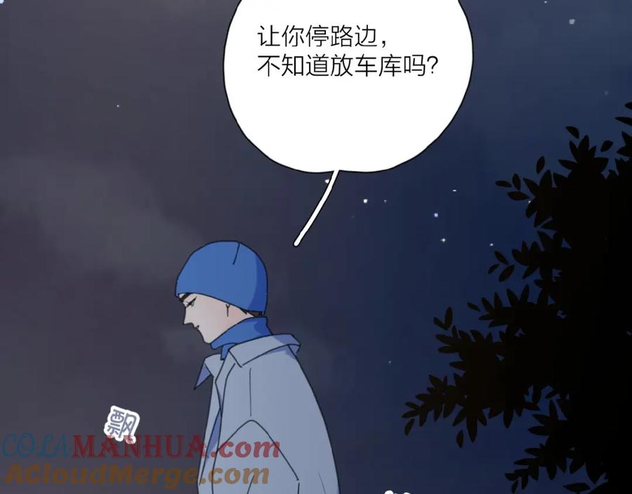 《爱情的样子：心之所向》第28话 意外的自信！ 第41页
