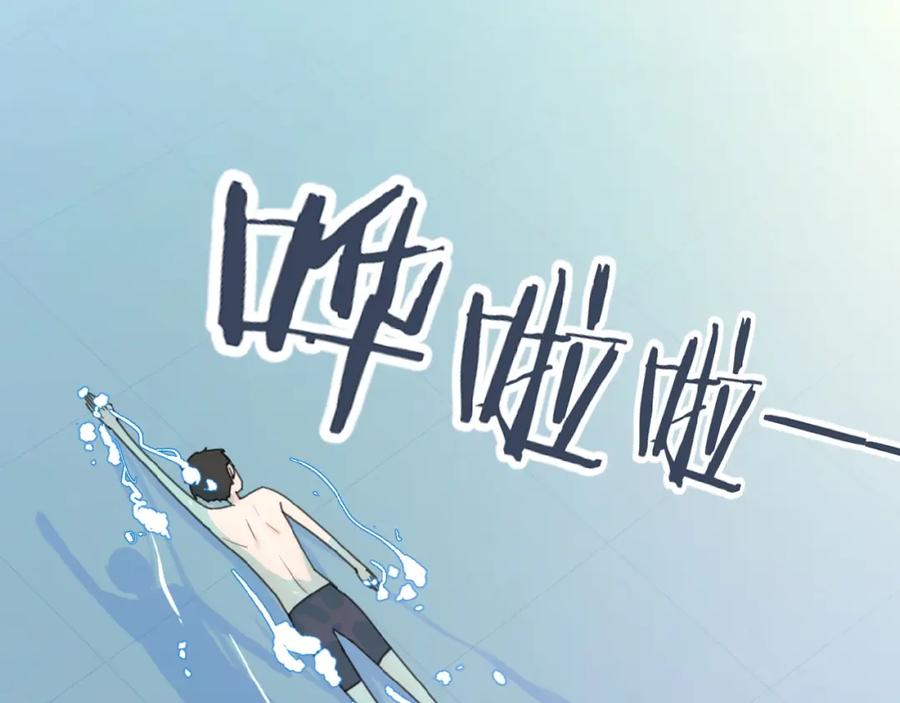 《爱情的样子：心之所向》第28话 意外的自信！ 第20页