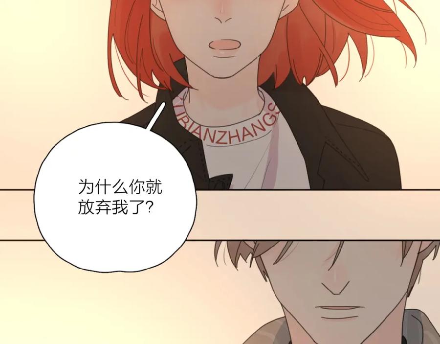 《爱情的样子：心之所向》第28话 意外的自信！ 第92页
