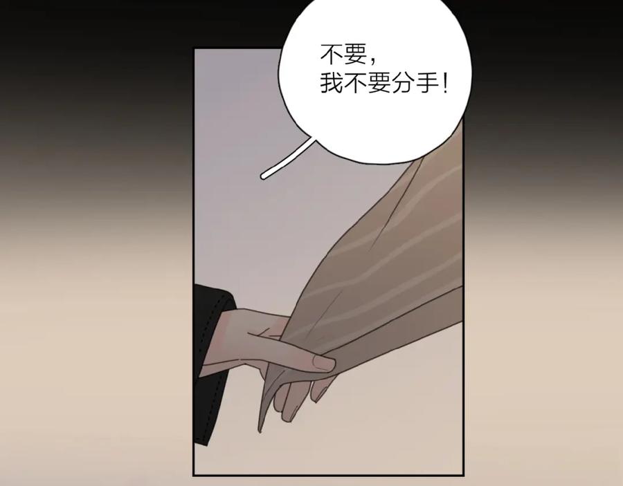 《爱情的样子：心之所向》第28话 意外的自信！ 第88页