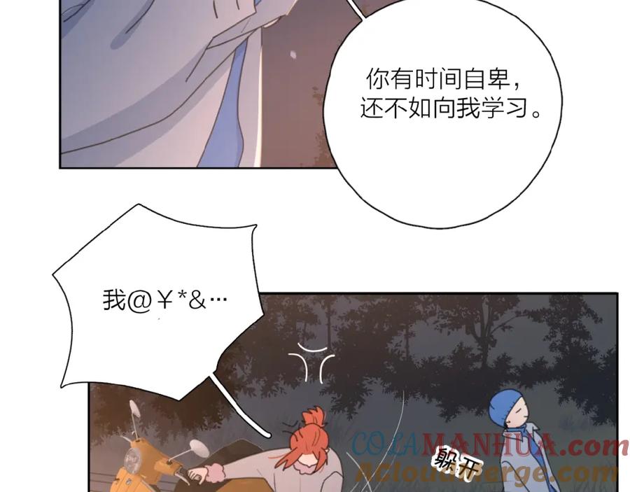 《爱情的样子：心之所向》第28话 意外的自信！ 第81页