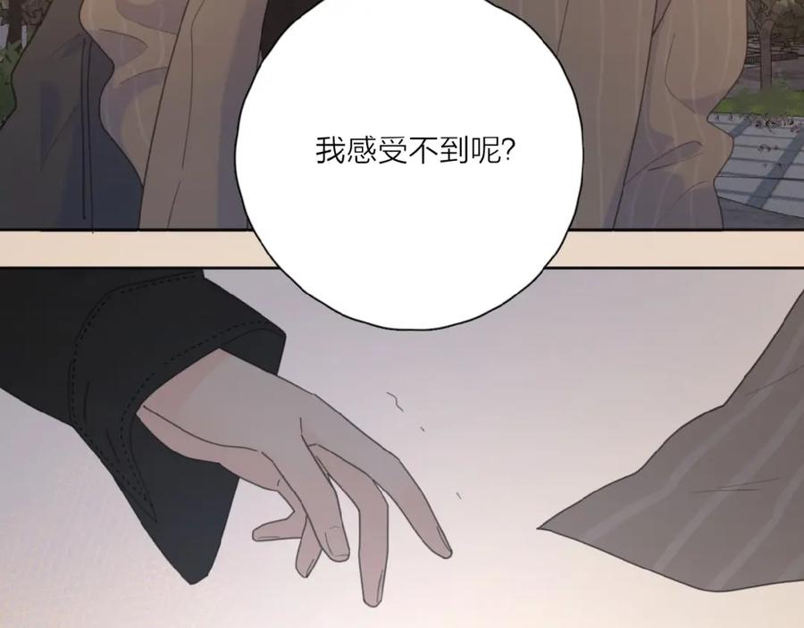 《爱情的样子：心之所向》第28话 意外的自信！ 第95页