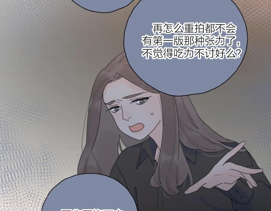 《爱情的样子：心之所向》第28话 意外的自信！ 第66页