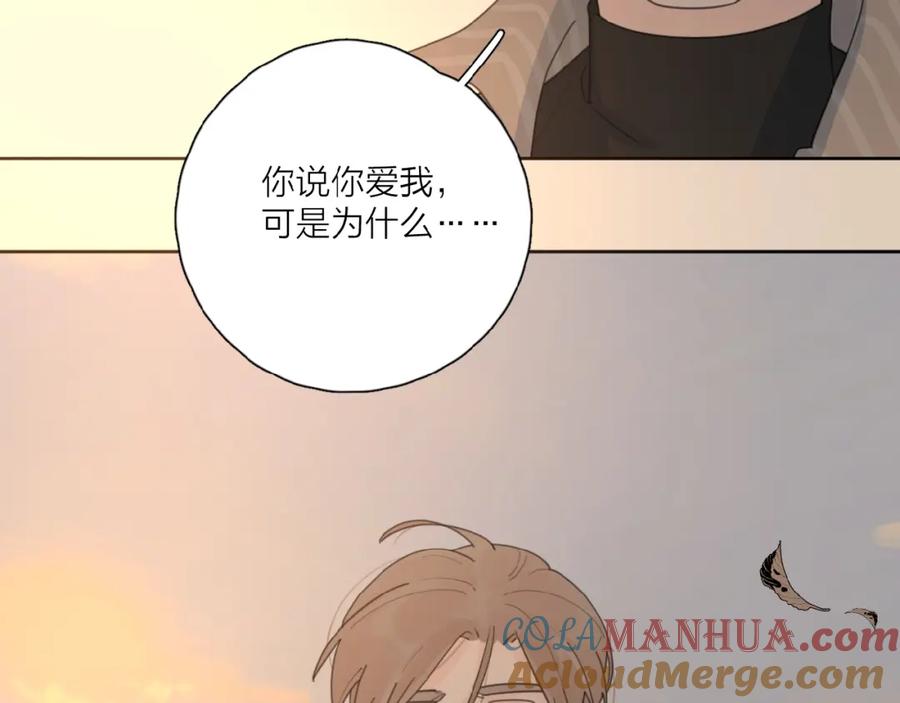 《爱情的样子：心之所向》第28话 意外的自信！ 第93页