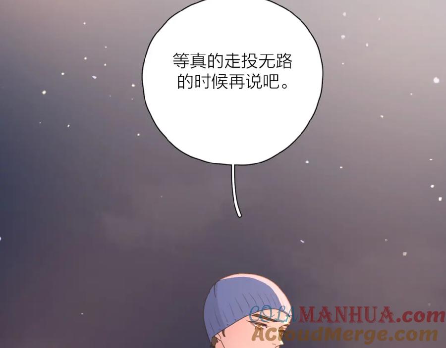 《爱情的样子：心之所向》第28话 意外的自信！ 第69页