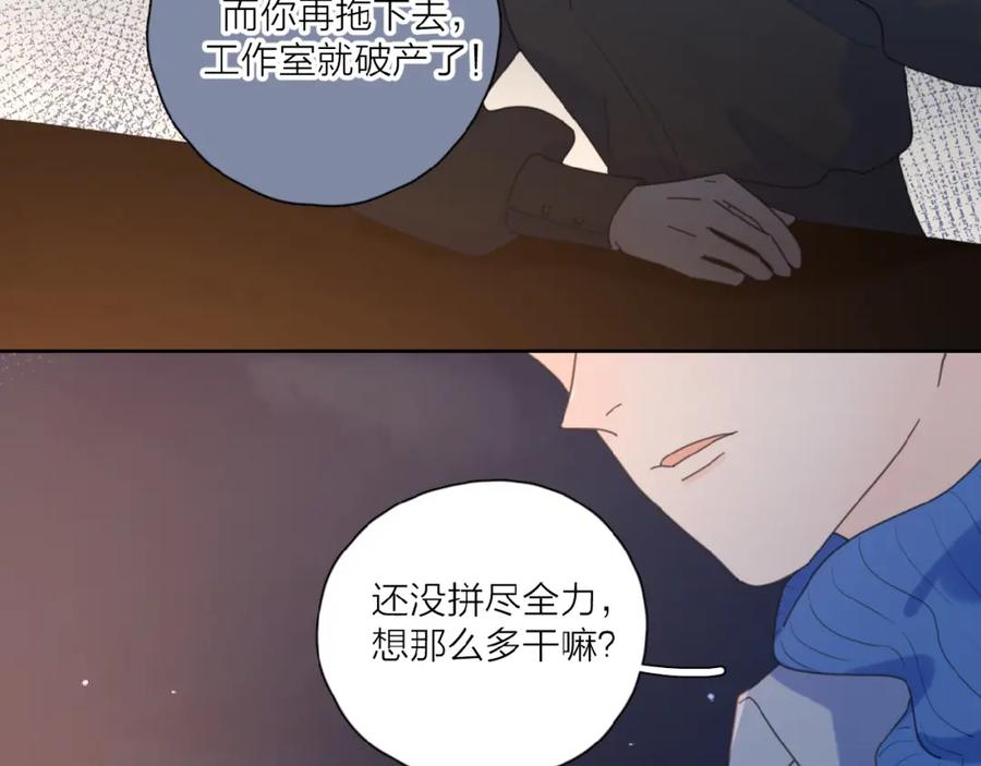 《爱情的样子：心之所向》第28话 意外的自信！ 第67页