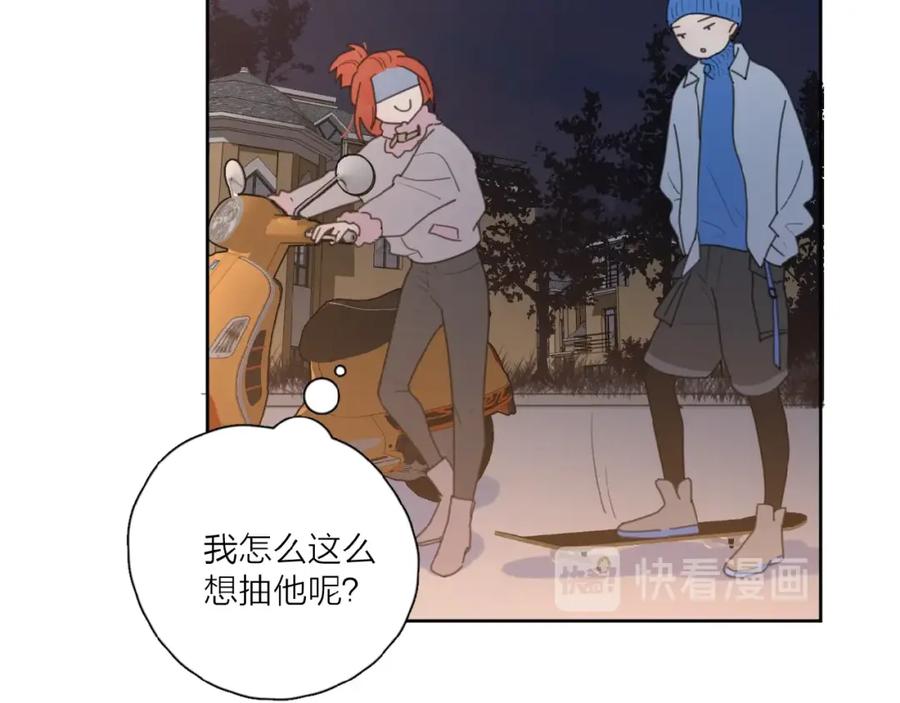 《爱情的样子：心之所向》第28话 意外的自信！ 第79页