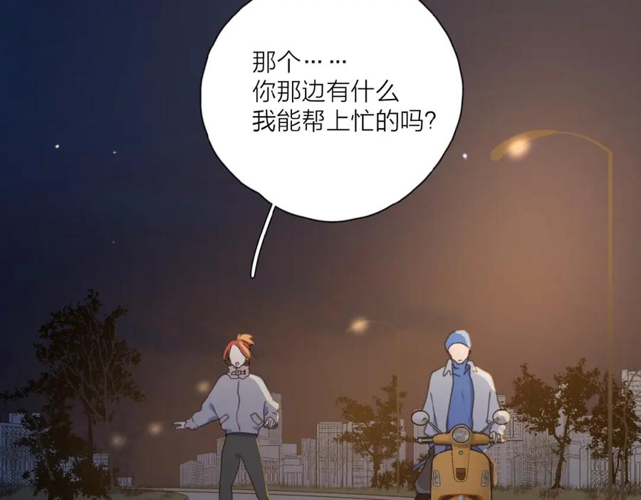 《爱情的样子：心之所向》第28话 意外的自信！ 第56页
