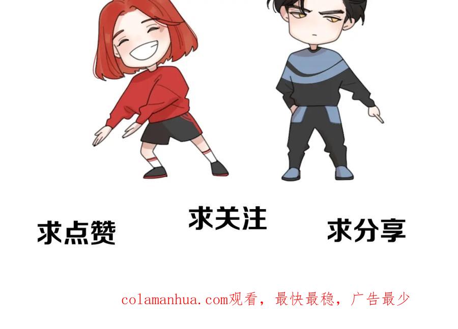 《爱情的样子：心之所向》第28话 意外的自信！ 第116页