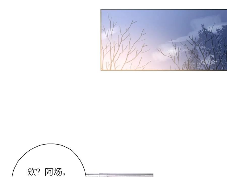 《爱情的样子：心之所向》第28话 意外的自信！ 第100页