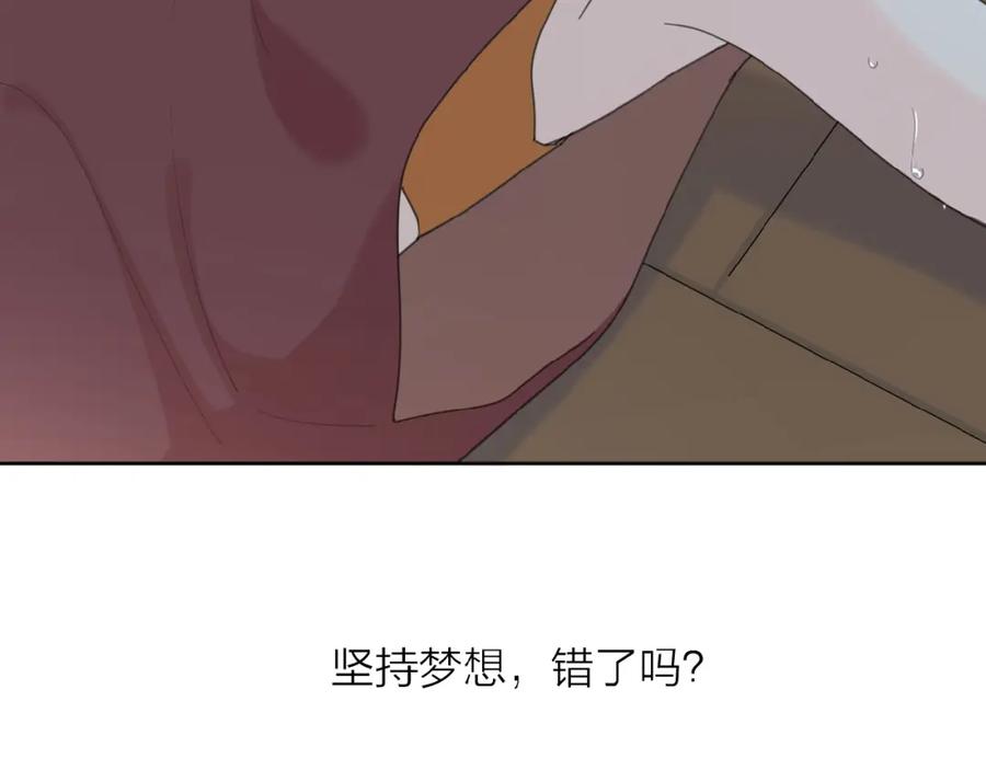 《爱情的样子：心之所向》第28话 意外的自信！ 第3页