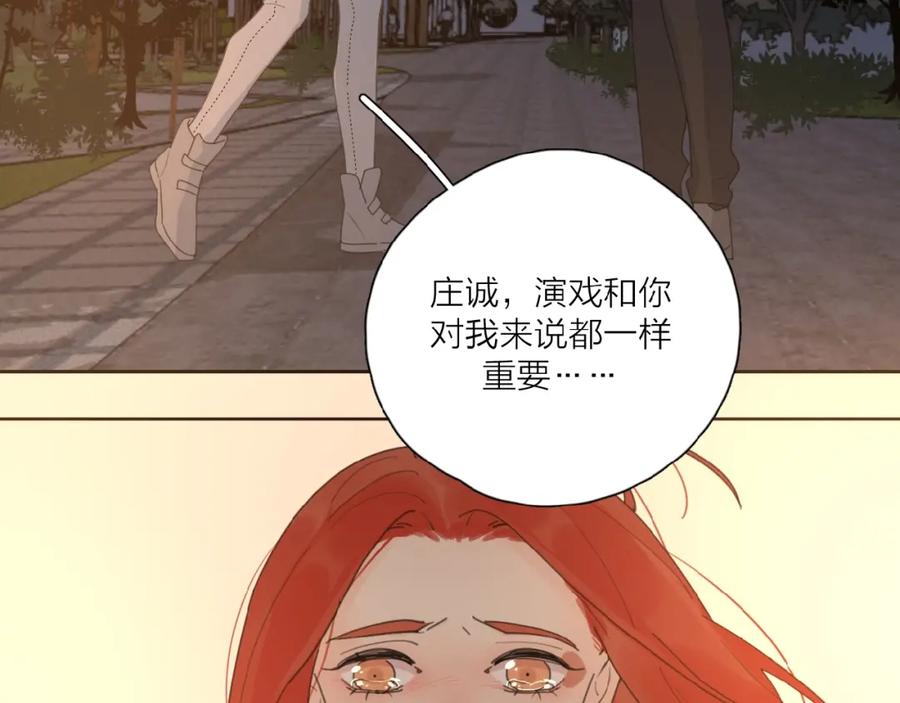 《爱情的样子：心之所向》第28话 意外的自信！ 第91页
