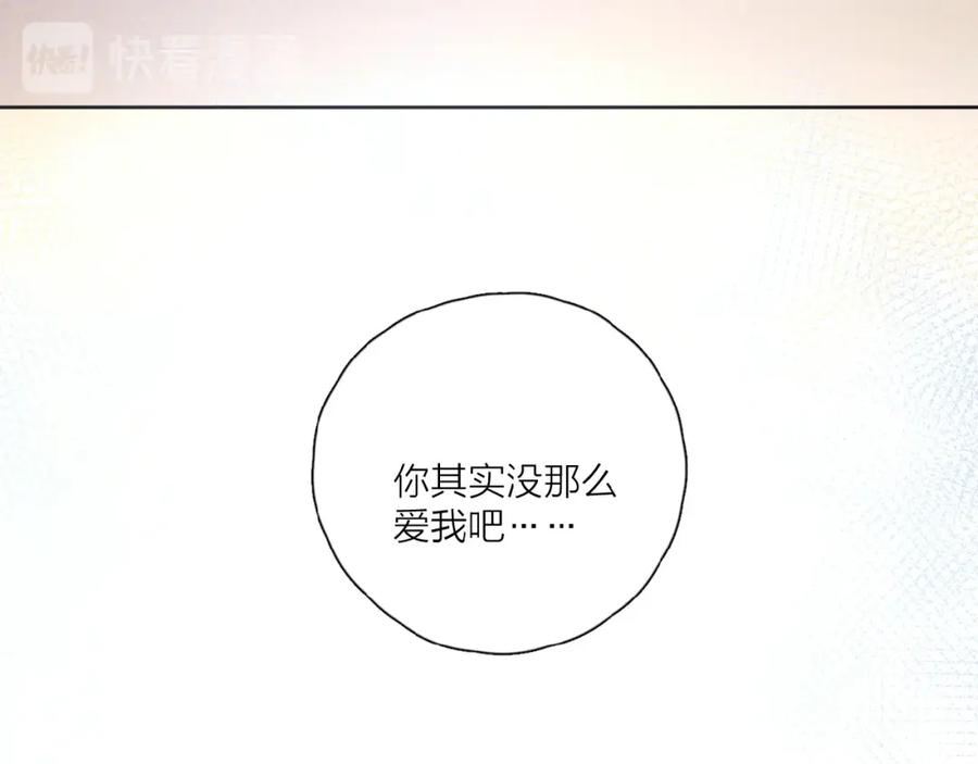 《爱情的样子：心之所向》第28话 意外的自信！ 第96页