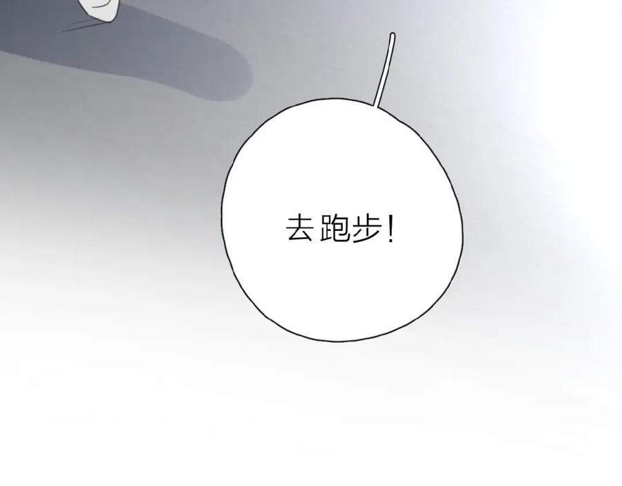 《爱情的样子：心之所向》第28话 意外的自信！ 第104页