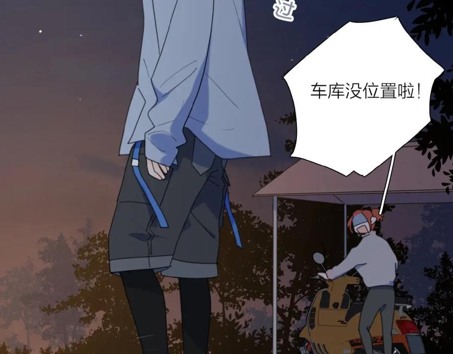 《爱情的样子：心之所向》第28话 意外的自信！ 第42页