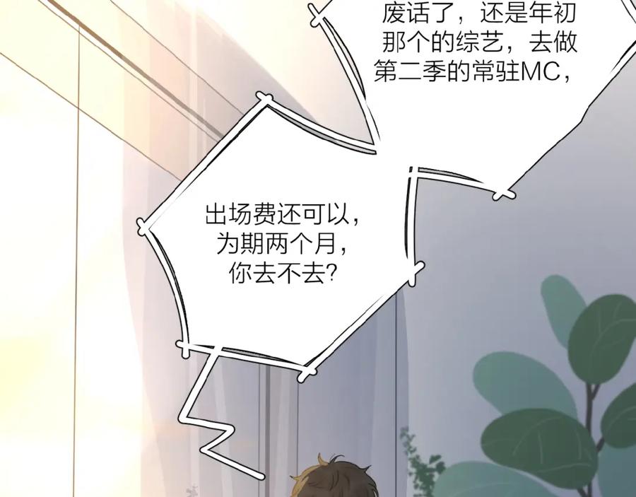 《爱情的样子：心之所向》第28话 意外的自信！ 第107页