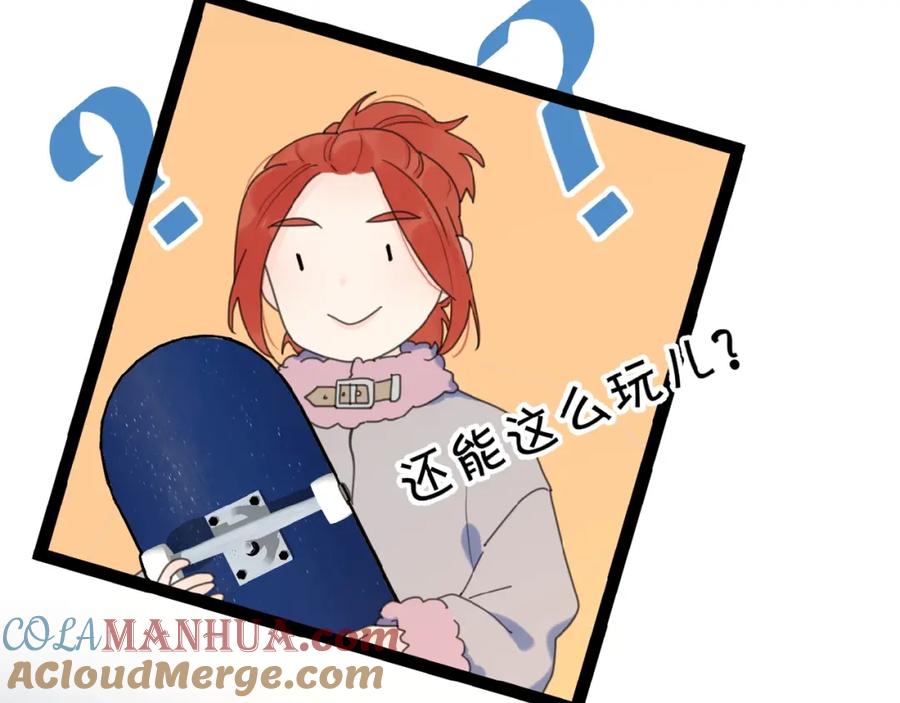 《爱情的样子：心之所向》第28话 意外的自信！ 第53页