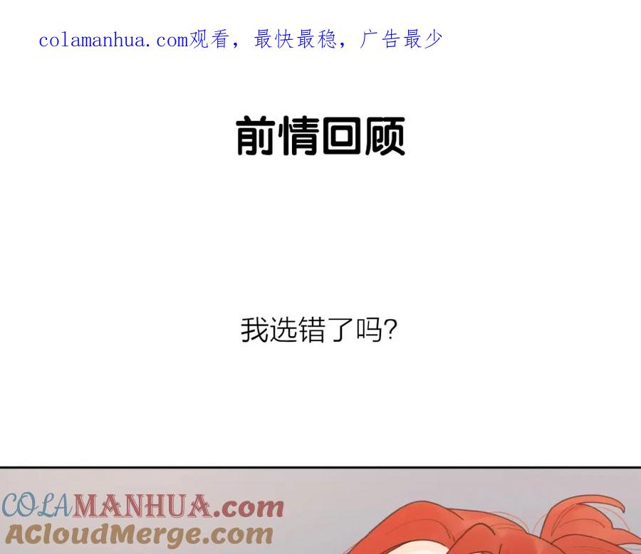 《爱情的样子：心之所向》第28话 意外的自信！ 第1页
