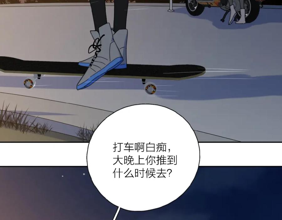 《爱情的样子：心之所向》第28话 意外的自信！ 第43页