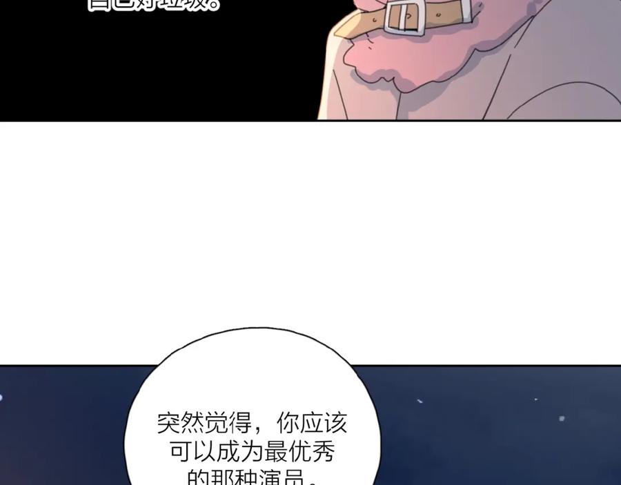 《爱情的样子：心之所向》第28话 意外的自信！ 第74页