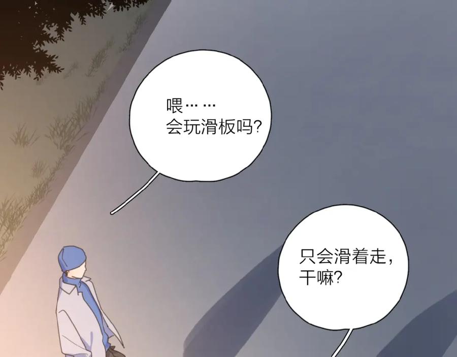 《爱情的样子：心之所向》第28话 意外的自信！ 第47页