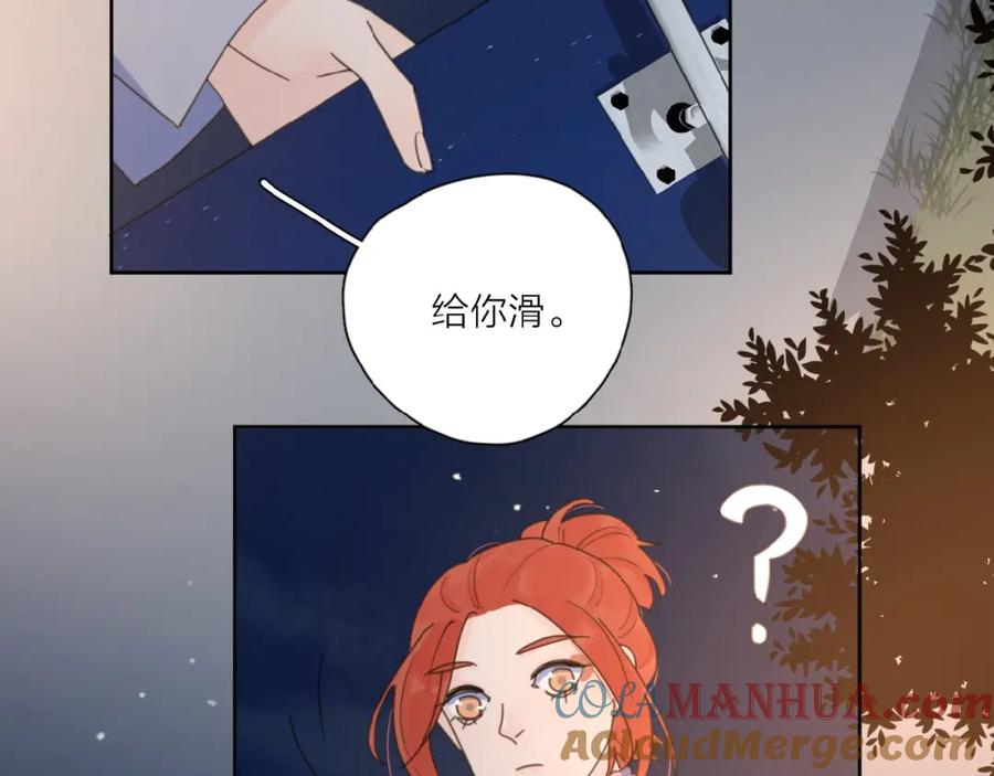 《爱情的样子：心之所向》第28话 意外的自信！ 第49页