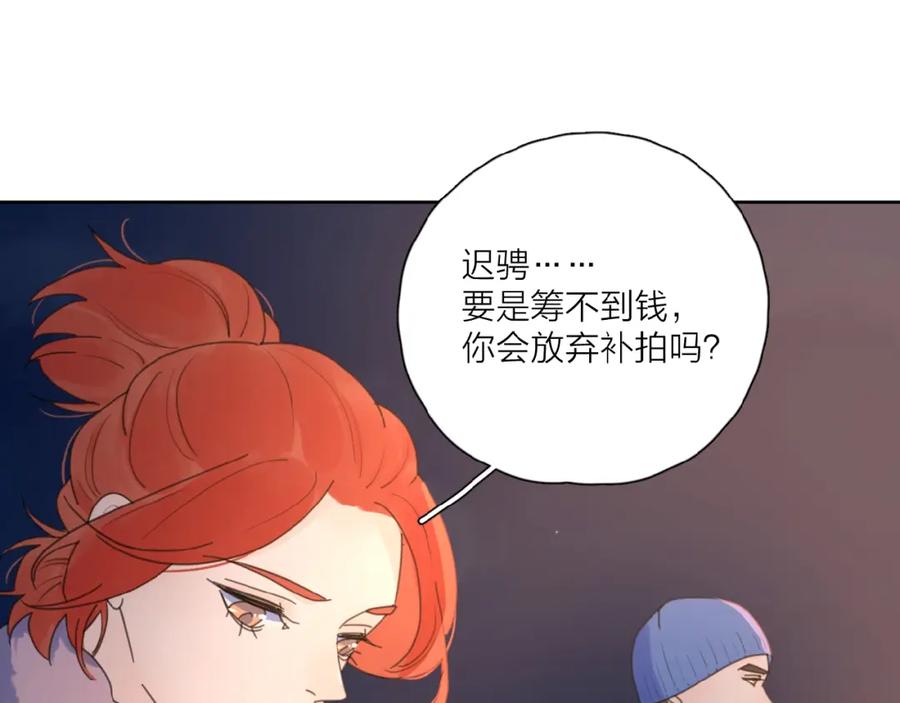 《爱情的样子：心之所向》第28话 意外的自信！ 第60页